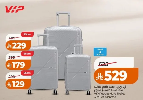 في أي بي ريتريت طقم حقائب سفر صلبة ٣ قطع متنوعة