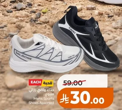 حذاء رياضي رجالي متنوع