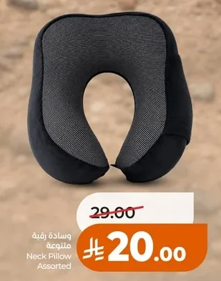 وسادة رقبة متنوعة
