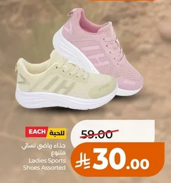 حذاء رياضي نسائي متنوع