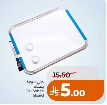 ديلي سبورة بيضاء