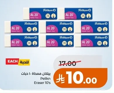 بليكان ممحاة ١٠ حبات