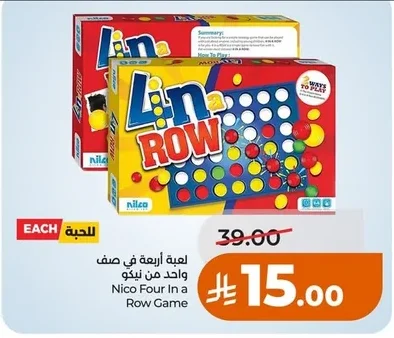 لعبة أربعة في صف واحد من نينكو