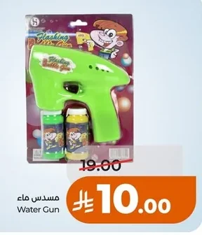مسدس ماء