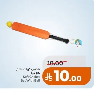 مضرب كريكيت ناعم مع كرة