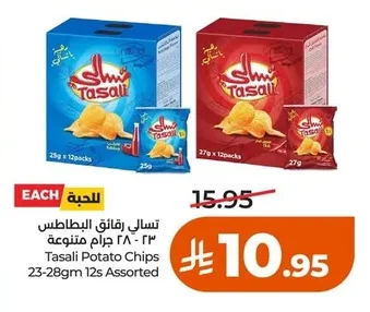 تسالي رقائق البطاطس