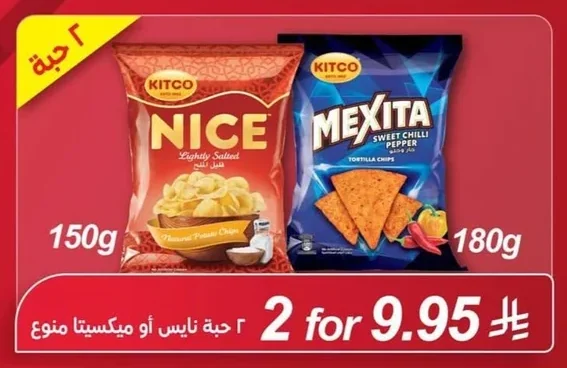 نايس أو ميكسيتا