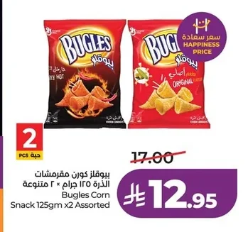 بيوقلز كورن مقرمشات الذرة