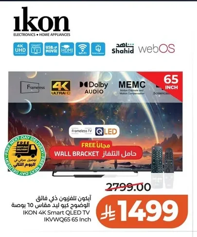 أيكون تلفزيون ذكي فائق الوضوح