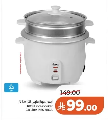 أيكون جهاز طهي الأرز
