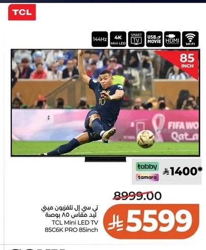 تي سي إل تلفزيون ميني ليد مقاس ٨٥ بوصة