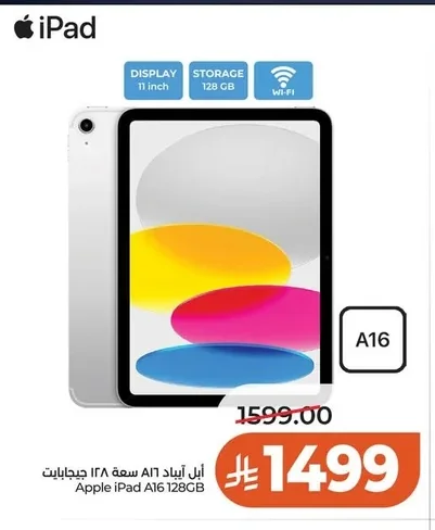 ابل ايباد A16