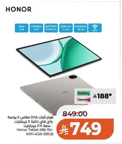 هونر تابلت X8b مقاس ١١ بوصة