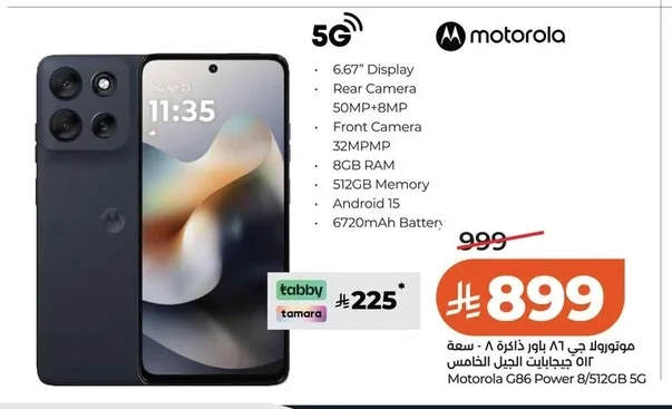 موتورولا جي ٨١