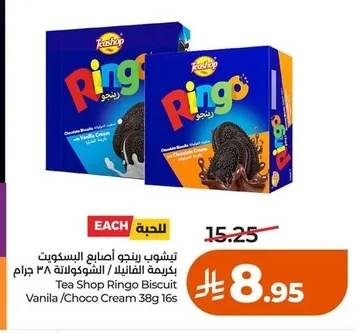 Tea Shop Ringo Biscuit Sticks