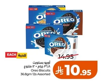 Oreo Biscuits