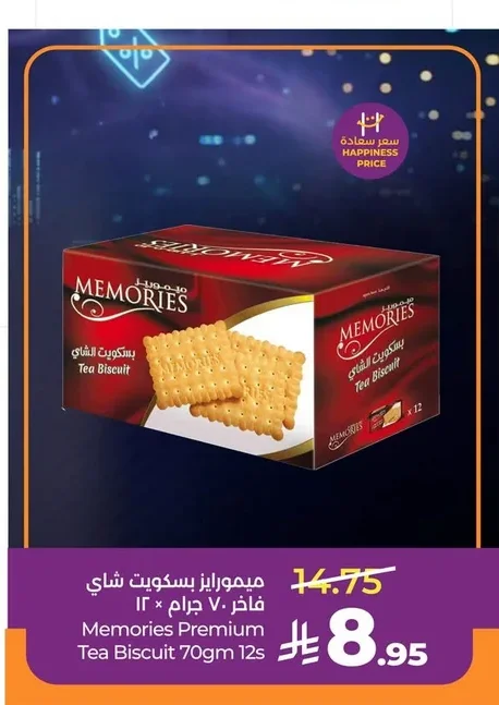 Memories Tea Biscuits