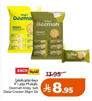 Deemah Crackers