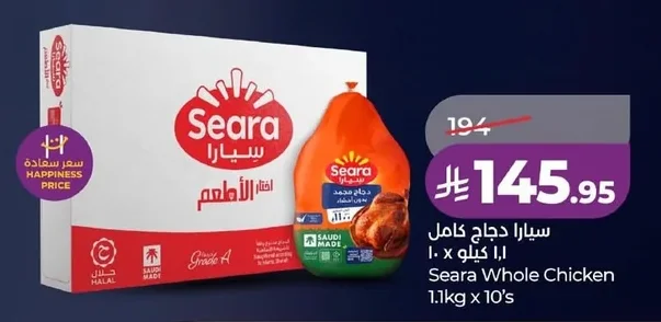 Seara Whole Chicken