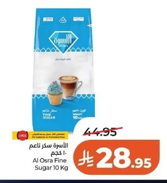 FINE SUGAR