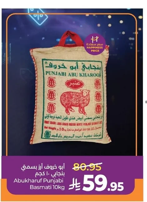 Abukharuf Punjabi Basmati