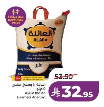 AlAila Indian Basmati Rice