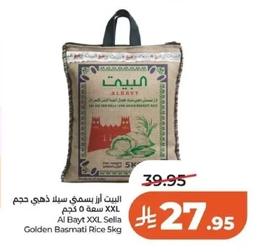 Al Bayt XXL Sella Golden Basmati Rice