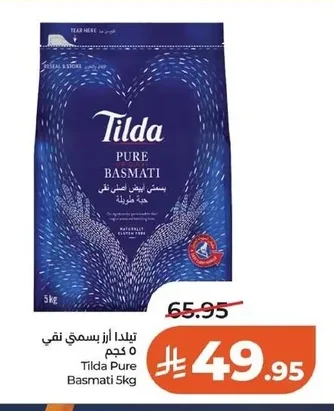 Tilda Pure Basmati
