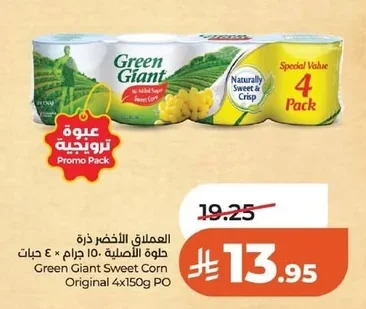 العقيق الأخضر ذرة حلوة