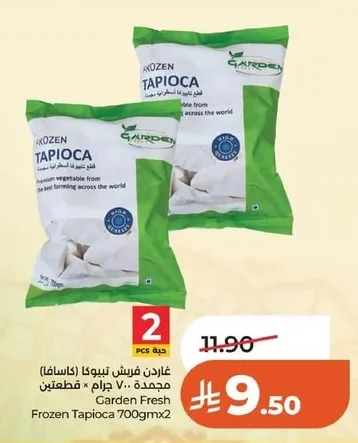 غاردن فريش تبيوكا (كاسافا) مجمدة
