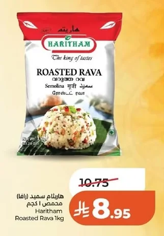 هاريثام سميد ( رافا) محمص