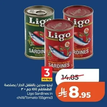 ليجو سردين بالفلفل الحار / بصلصة الطماطم
