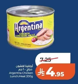 أرجنتينا دجاج لانشون