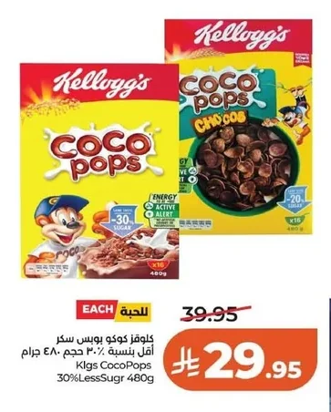 كلوقز كوكو بوبس سكر أقل بنسبة ٣٠٪ ٤٨٠ جرام
