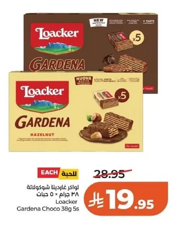 لواكر غاردنيا شوكولاتة ٣٨ جرام ٥ حبات