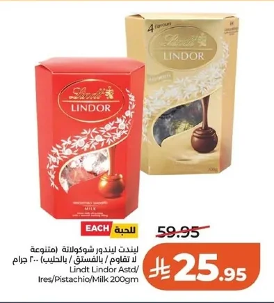 ليندت ليندور استد (متنوعة (مصنوعة لا تقاوم / بالفستق / بالحليب