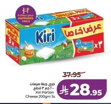 Kiri Cheese Cubes