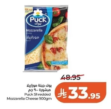 Puck Grated Mozzarella Cheese