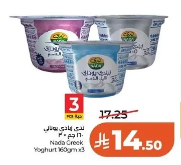 Nada Greek Yogurt