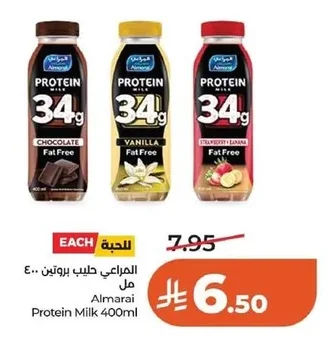 Almarai Protein Milk