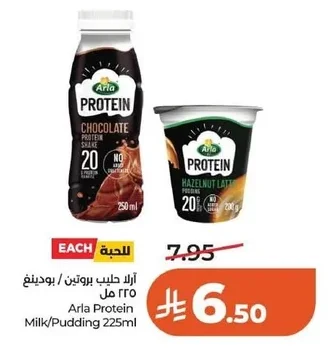 Arla Protein Drink / Pudding