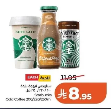 Starbucks Cold Coffee