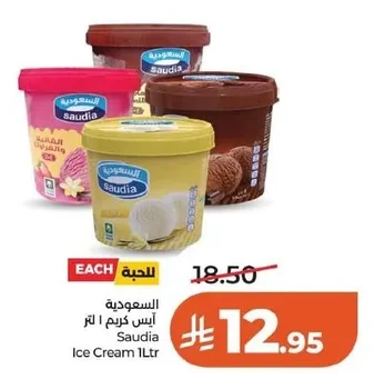 Saudia Ice Cream