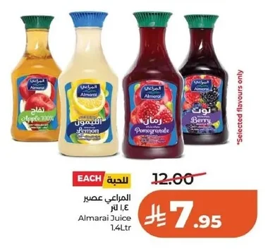 Almarai Juice