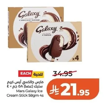 Mars Galaxy Ice Cream Stick