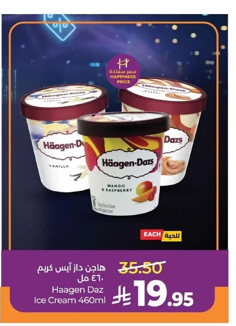 Haagen Daz Ice Cream