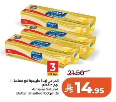 Almarai Unsalted Butter