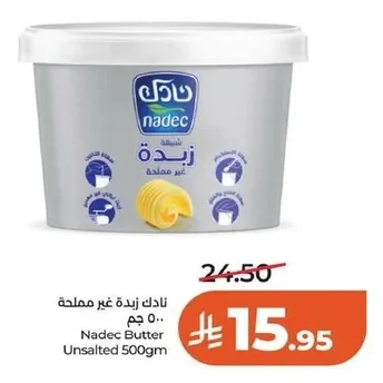 Nadec Unsalted Butter