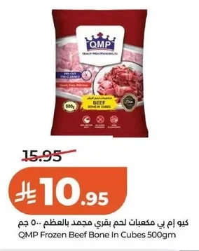 Bone-in Beef Cubes