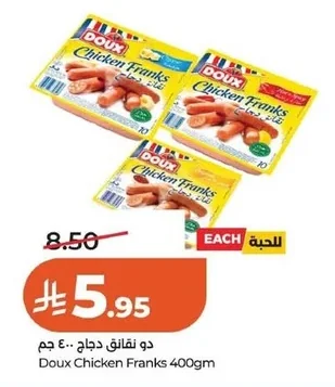 دو نقانق دجاج